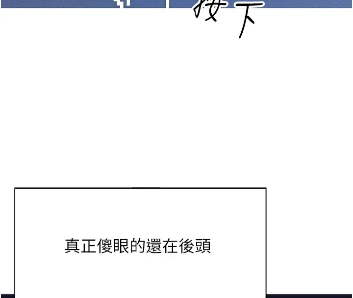 魯蛇社畜的金手指第1話-萬年菜鳥得到腦波操縱系統!?