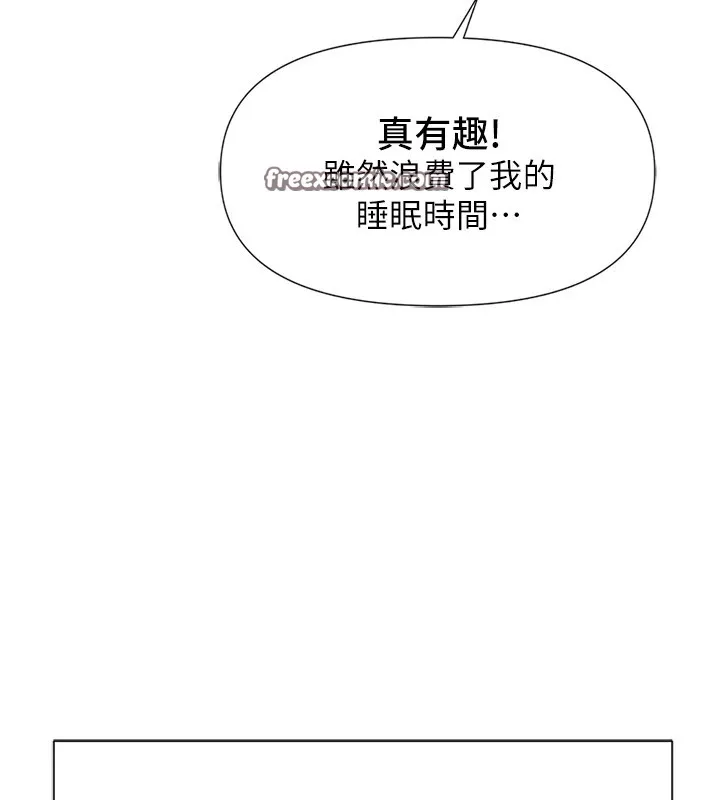 鲁蛇社畜的金手指-第1话-万年菜鸟得到脑波操纵系统!? - 图片 150