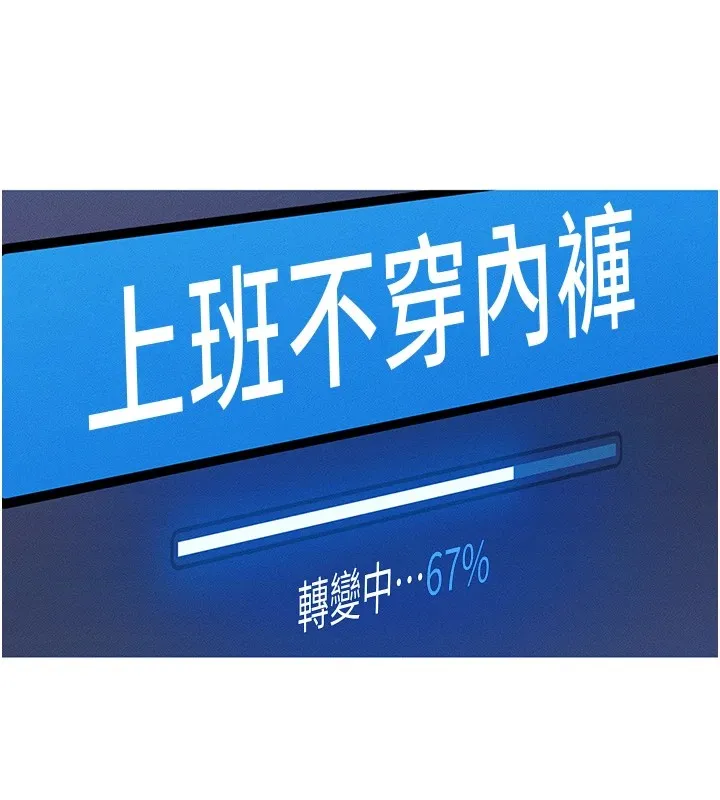 鲁蛇社畜的金手指-第1话-万年菜鸟得到脑波操纵系统!? - 图片 153