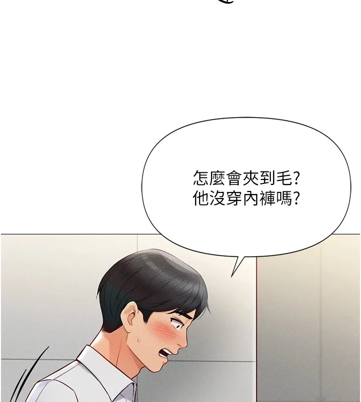 魯蛇社畜的金手指第1話-萬年菜鳥得到腦波操縱系統!?