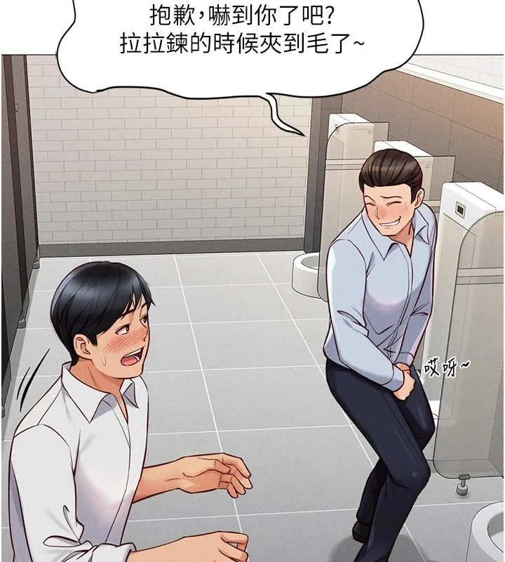 鲁蛇社畜的金手指-第1话-万年菜鸟得到脑波操纵系统!? - 图片 170