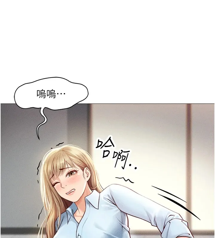 鲁蛇社畜的金手指-第1话-万年菜鸟得到脑波操纵系统!? - 图片 184