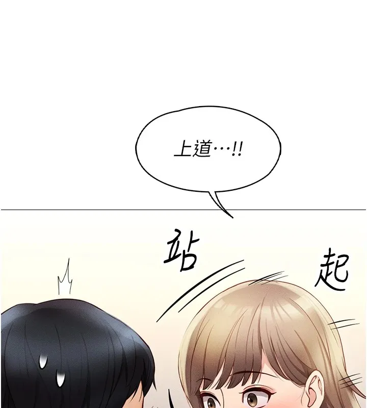 魯蛇社畜的金手指第1話-萬年菜鳥得到腦波操縱系統!?