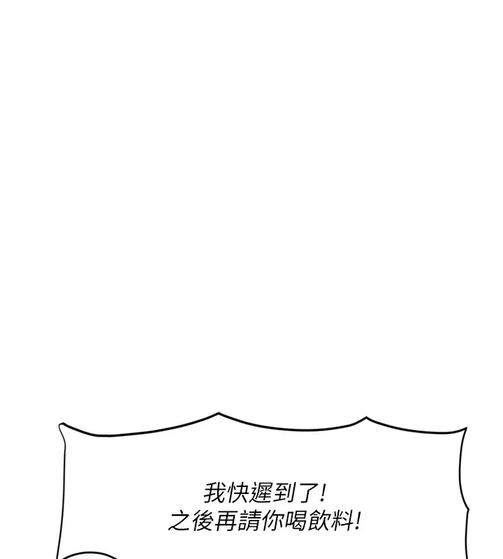 鲁蛇社畜的金手指-第1话-万年菜鸟得到脑波操纵系统!? - 图片 192
