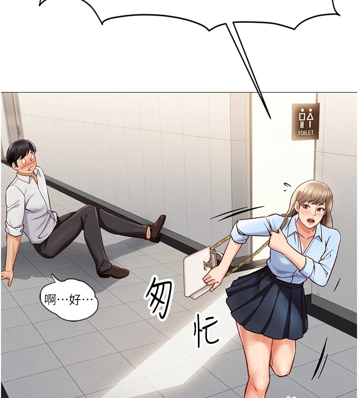 鲁蛇社畜的金手指第1话-万年菜鸟得到脑波操纵系统!?