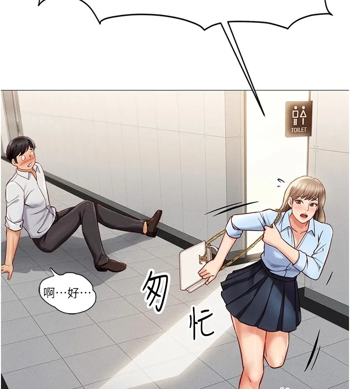 鲁蛇社畜的金手指-第1话-万年菜鸟得到脑波操纵系统!? - 图片 193