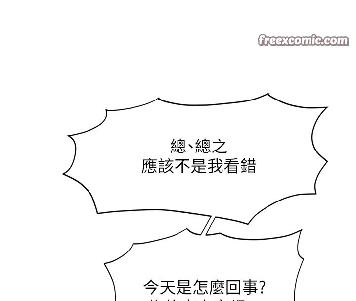 鲁蛇社畜的金手指第1话-万年菜鸟得到脑波操纵系统!?