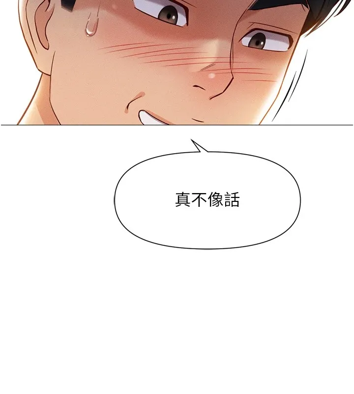 鲁蛇社畜的金手指-第1话-万年菜鸟得到脑波操纵系统!? - 图片 201