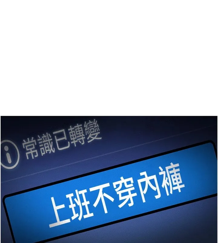 鲁蛇社畜的金手指-第1话-万年菜鸟得到脑波操纵系统!? - 图片 199