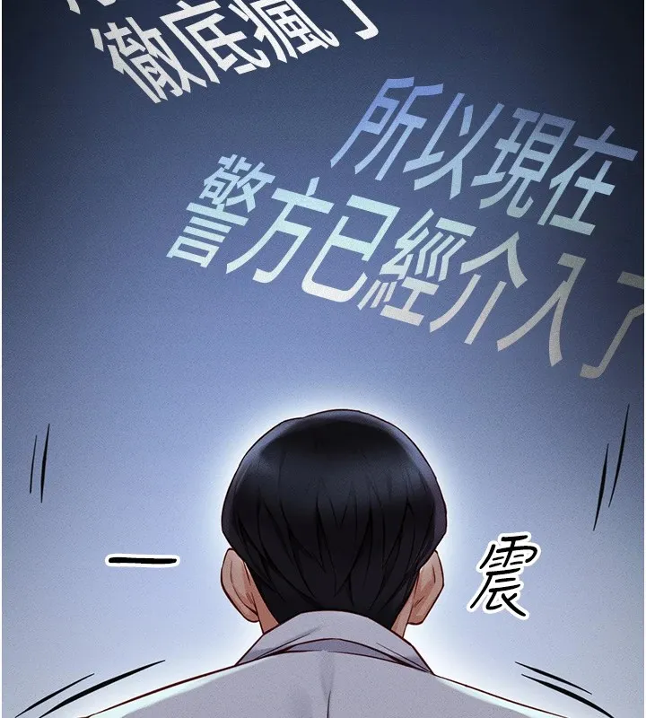 鲁蛇社畜的金手指-第1话-万年菜鸟得到脑波操纵系统!? - 图片 205