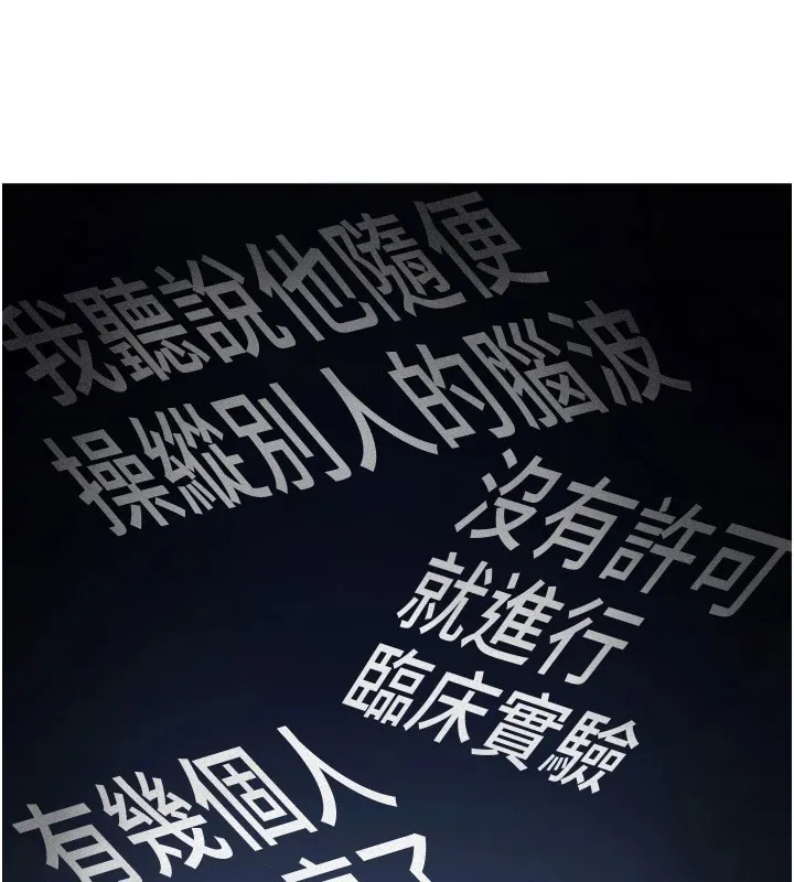 魯蛇社畜的金手指第1話-萬年菜鳥得到腦波操縱系統!?