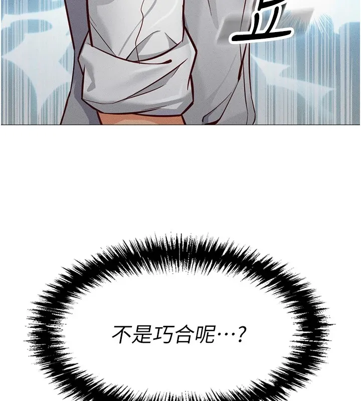 鲁蛇社畜的金手指-第1话-万年菜鸟得到脑波操纵系统!? - 图片 209
