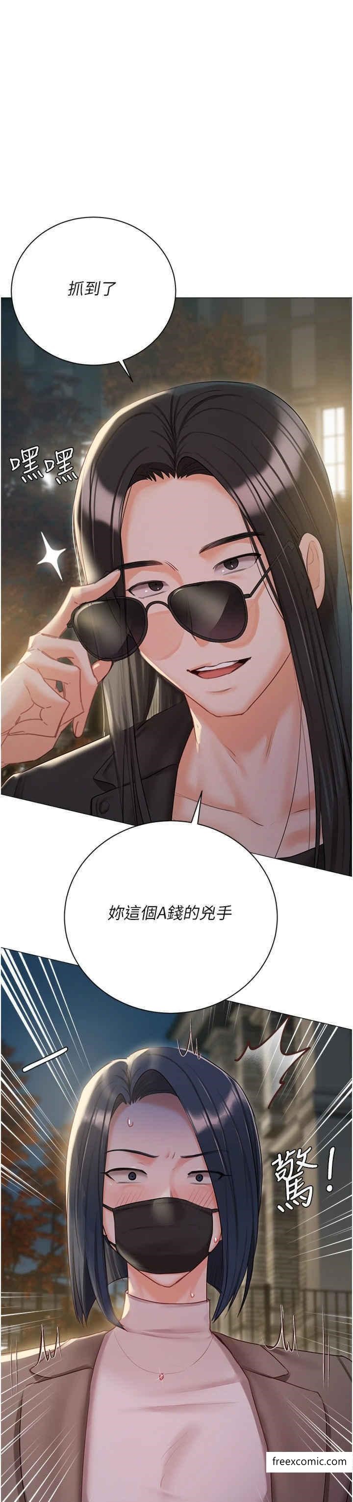 私宅女主人外傳第1話-用肉體付出代價