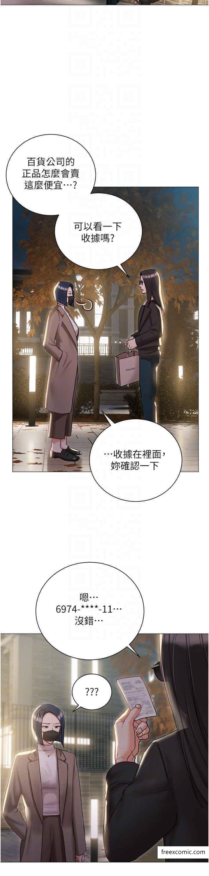 私宅女主人外傳第1話-用肉體付出代價