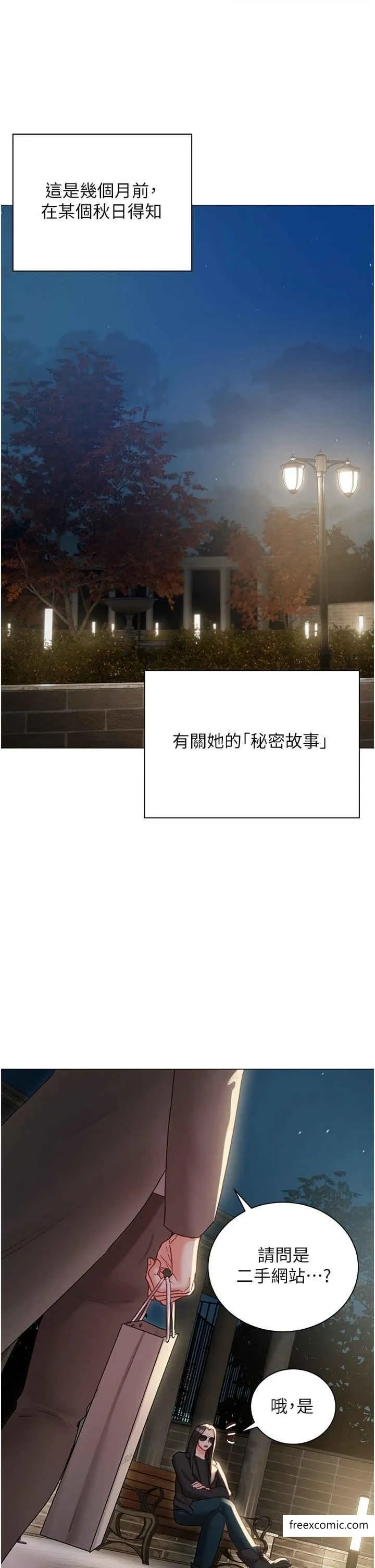 私宅女主人-外傳第1話-用肉體付出代價 - 图片 5