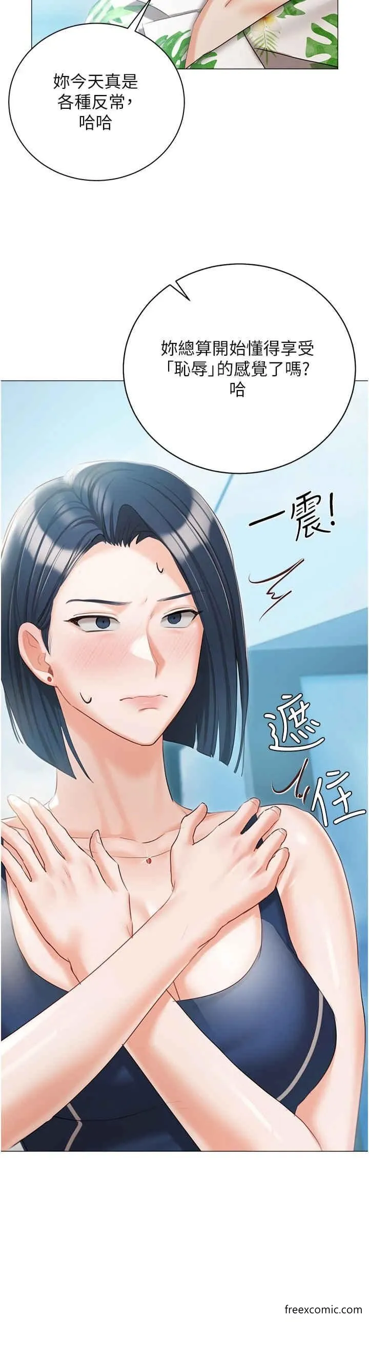 私宅女主人外傳第1話-用肉體付出代價