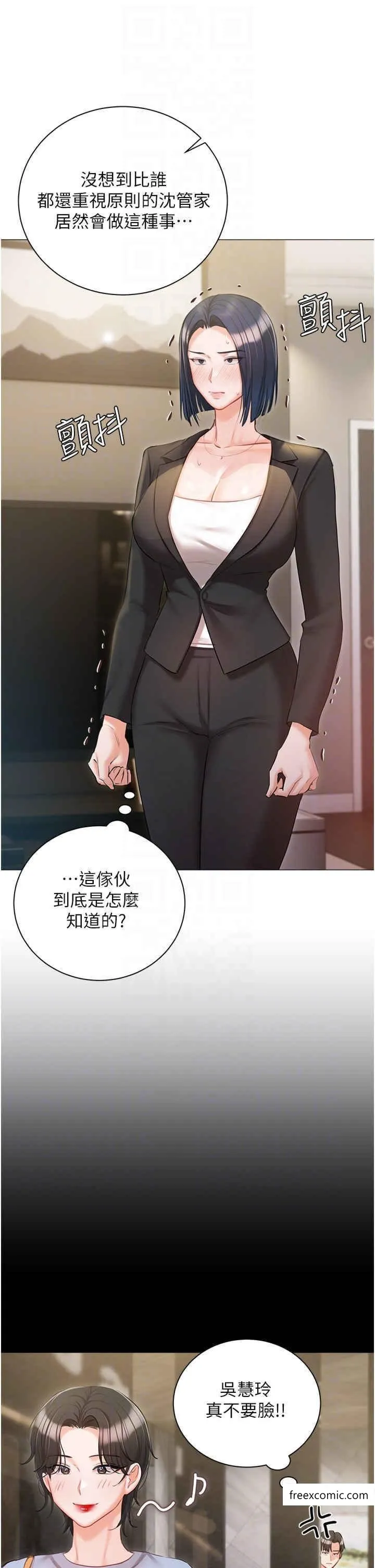 私宅女主人-外傳第1話-用肉體付出代價 - 图片 10