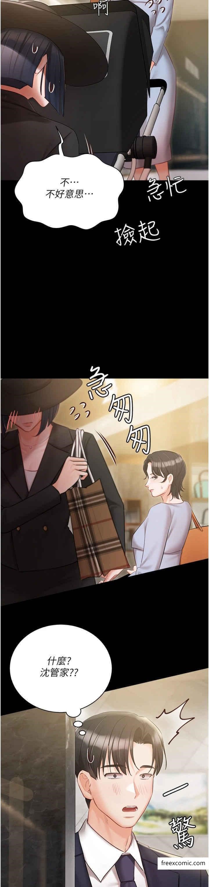 私宅女主人外傳第1話-用肉體付出代價