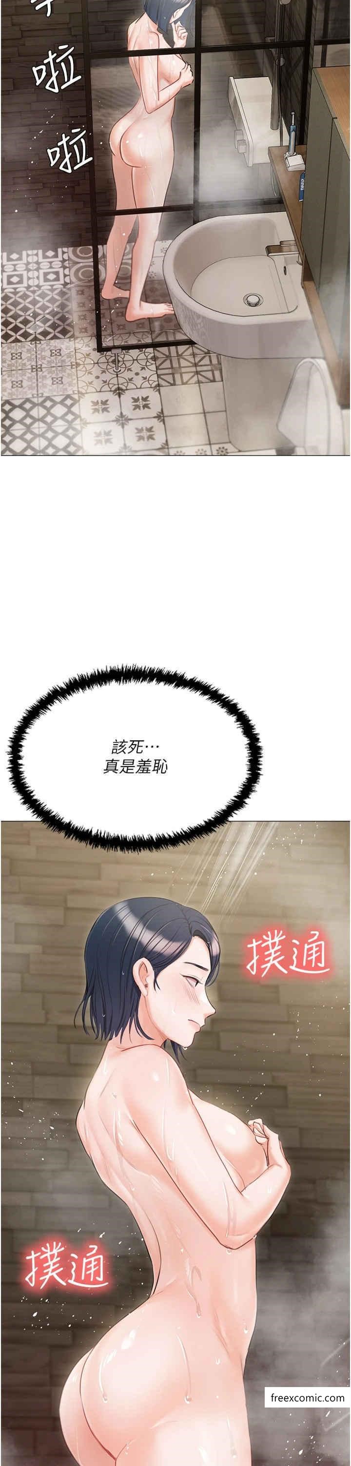 私宅女主人外傳第1話-用肉體付出代價