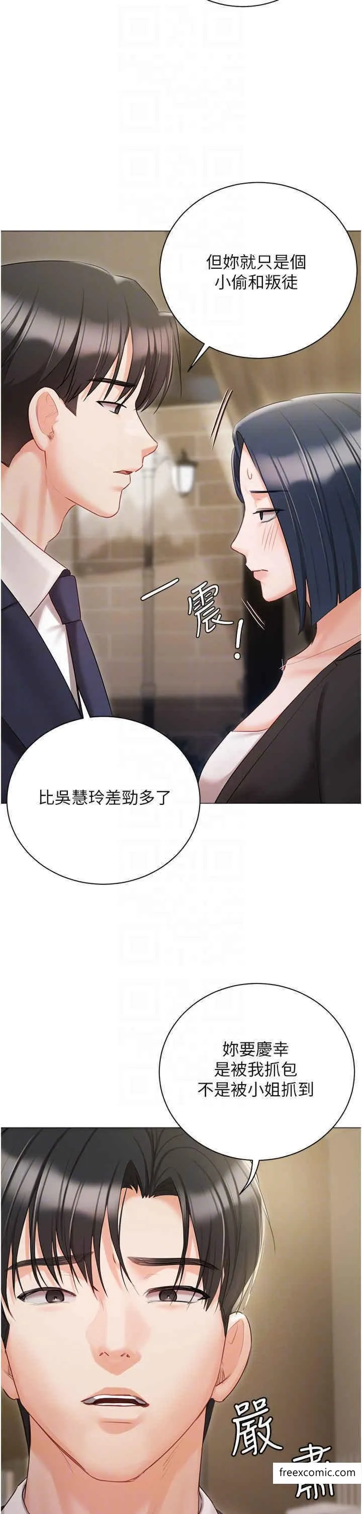 私宅女主人-外傳第1話-用肉體付出代價 - 图片 18