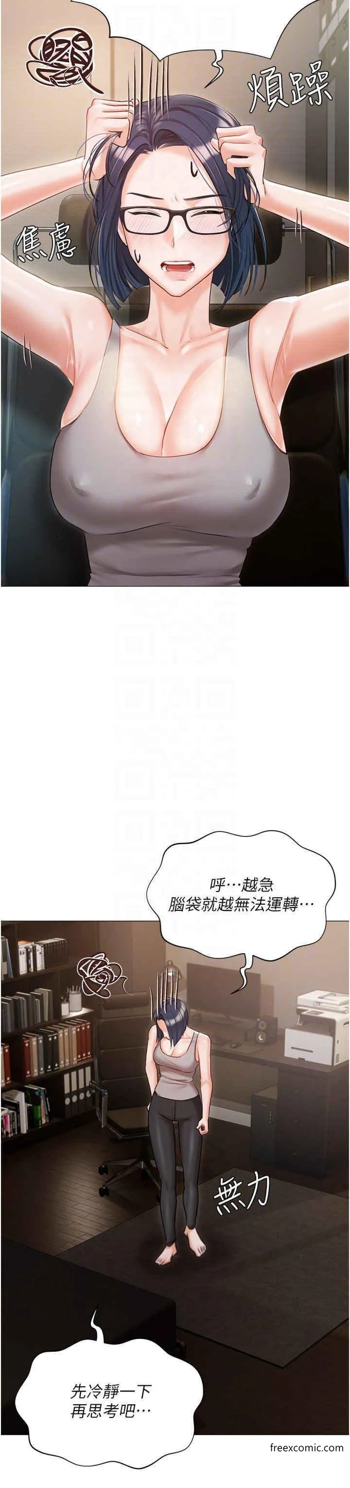 私宅女主人-外傳第1話-用肉體付出代價 - 图片 24