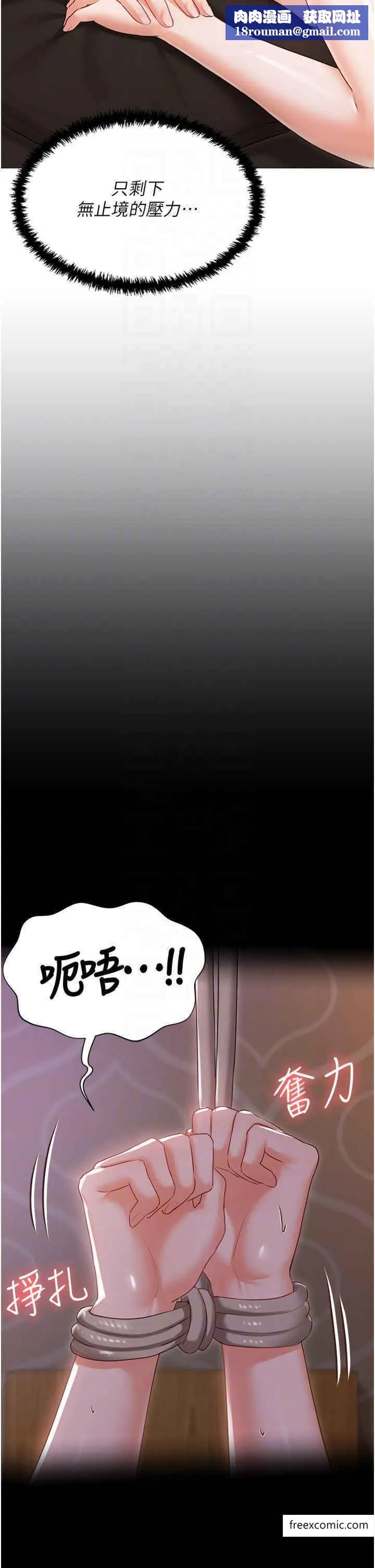 私宅女主人-外傳第1話-用肉體付出代價 - 图片 26