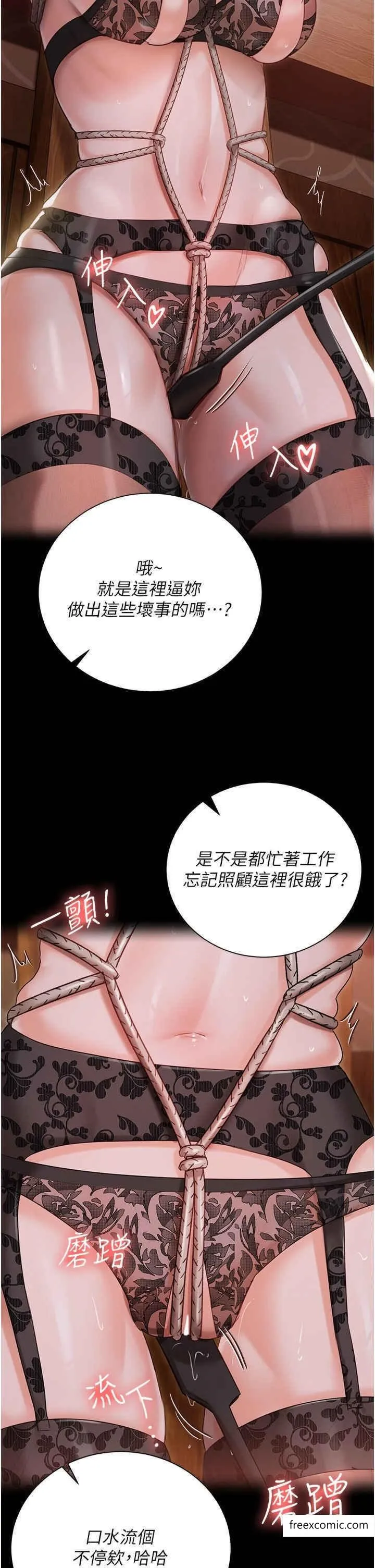 私宅女主人-外傳第1話-用肉體付出代價 - 图片 31