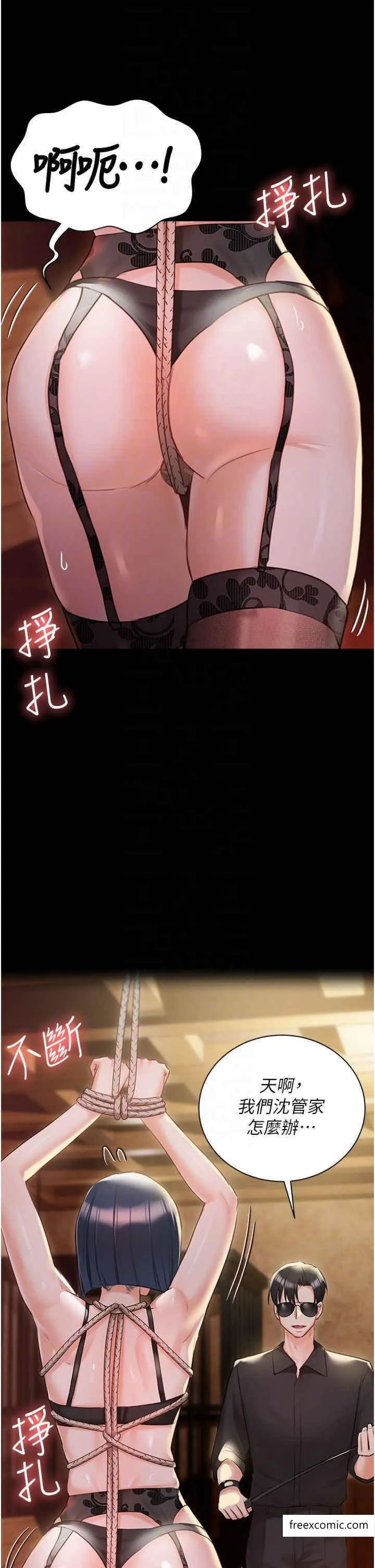 私宅女主人-外傳第1話-用肉體付出代價 - 图片 28