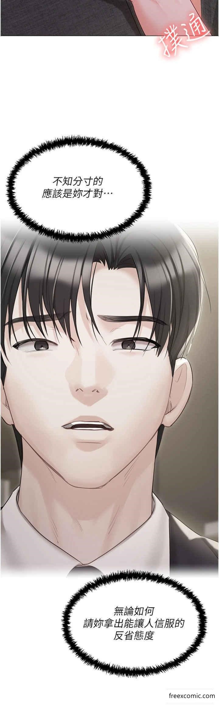 私宅女主人外傳第1話-用肉體付出代價