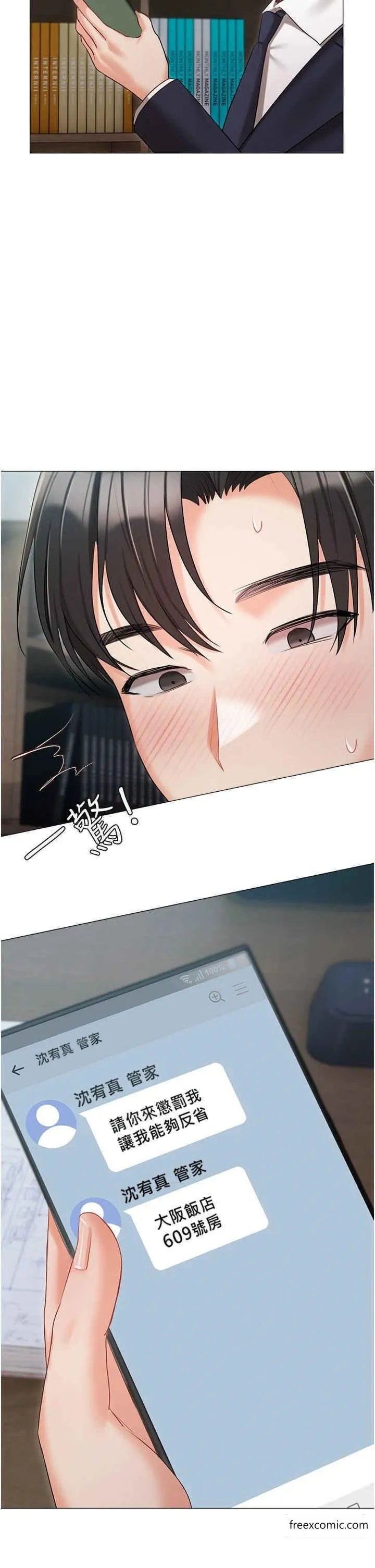 私宅女主人-外傳第1話-用肉體付出代價 - 图片 42