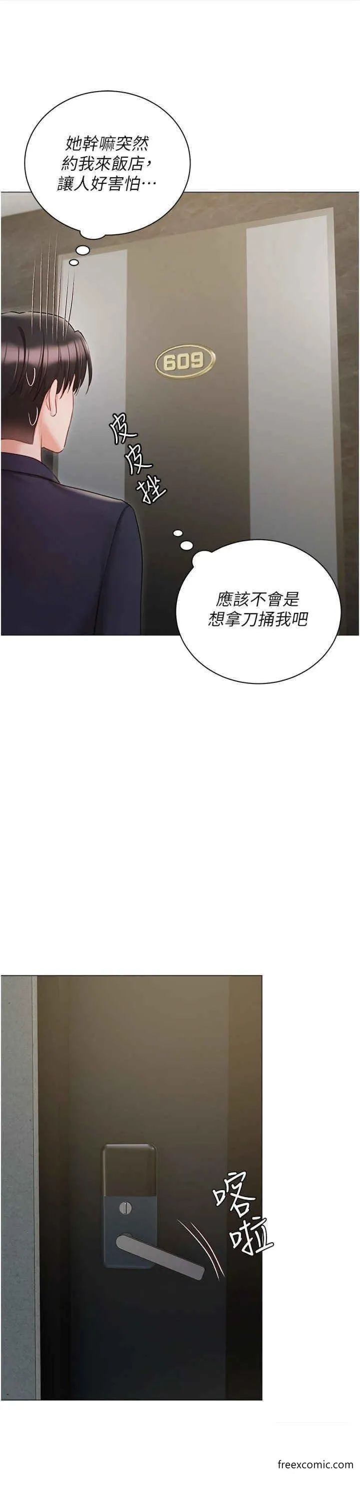 私宅女主人-外傳第1話-用肉體付出代價 - 图片 44