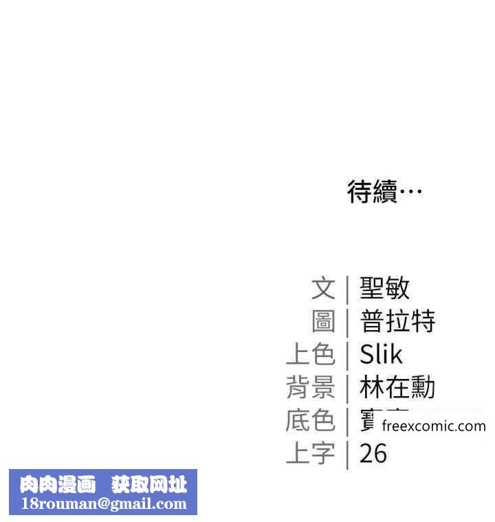 私宅女主人外傳第1話-用肉體付出代價