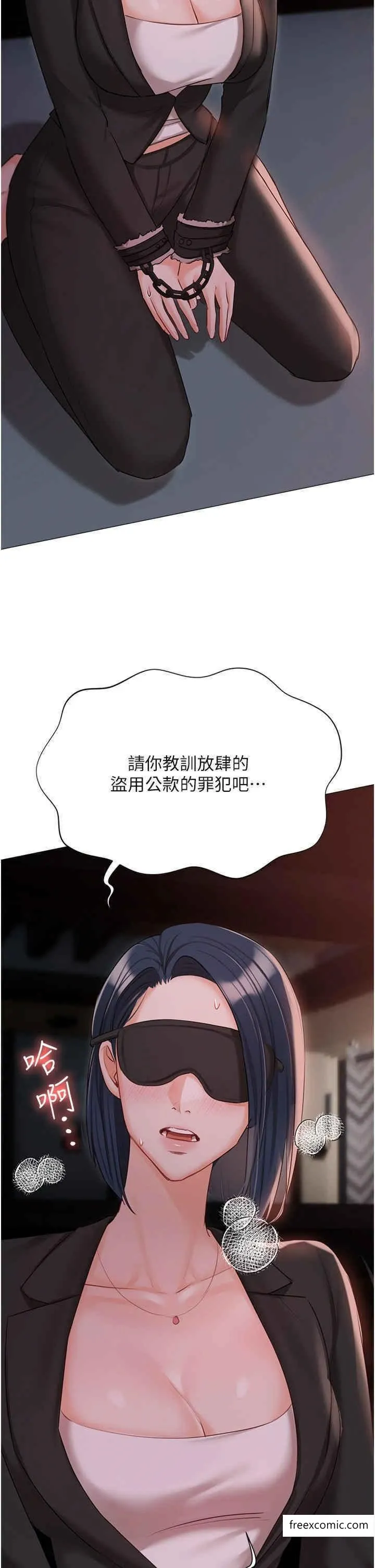 私宅女主人-外傳第1話-用肉體付出代價 - 图片 48