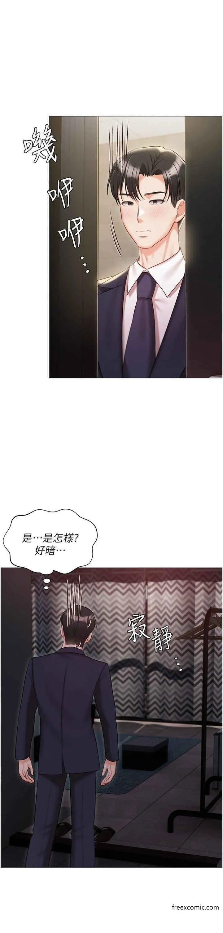 私宅女主人-外傳第1話-用肉體付出代價 - 图片 45