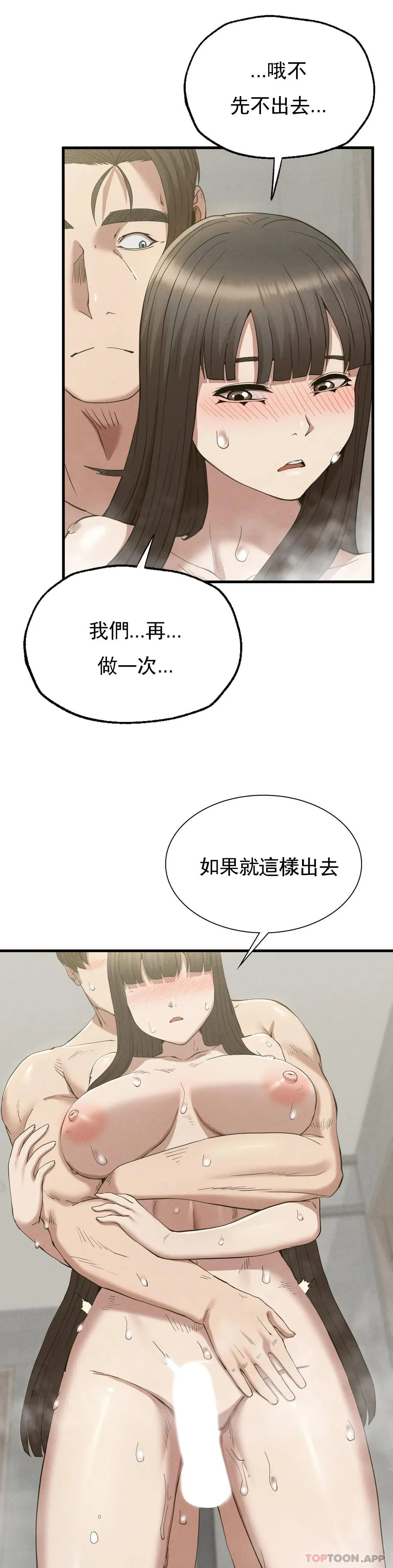 復仇-第27話-我愛你 - 图片 21