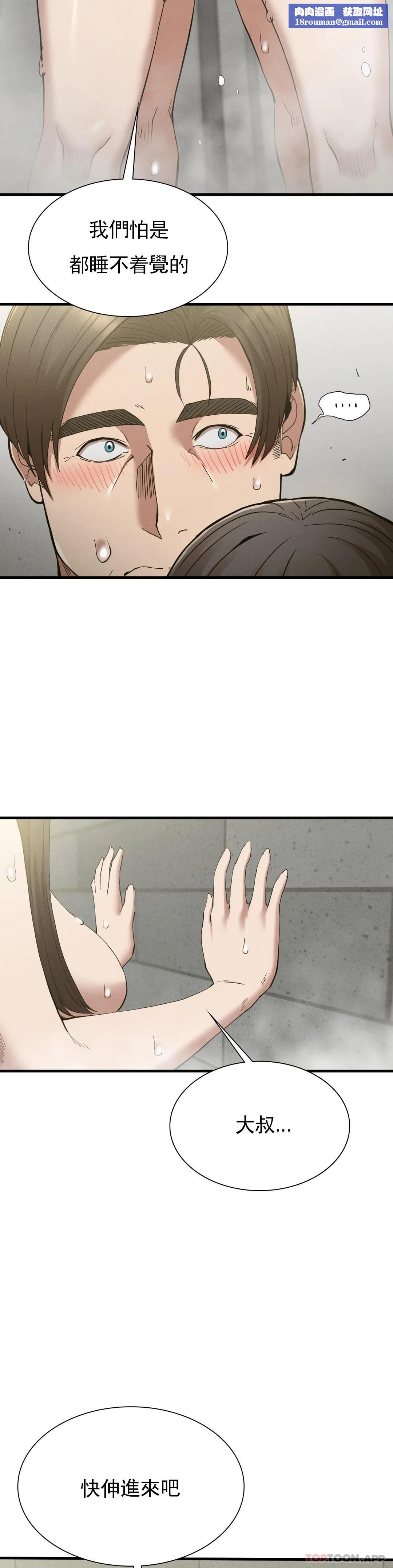 復仇第27話-我愛你