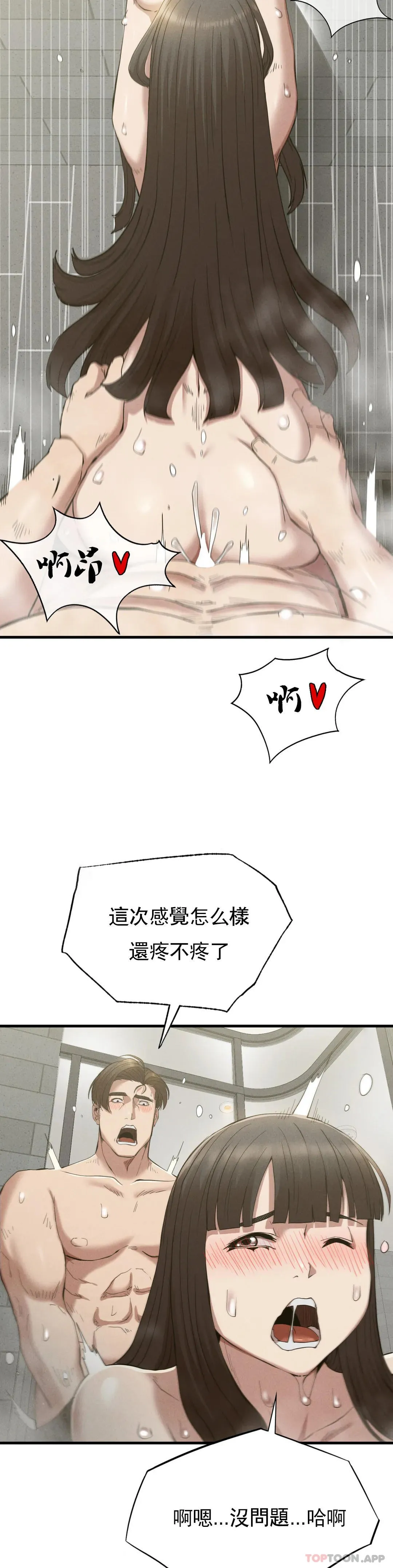 復仇-第27話-我愛你 - 图片 26