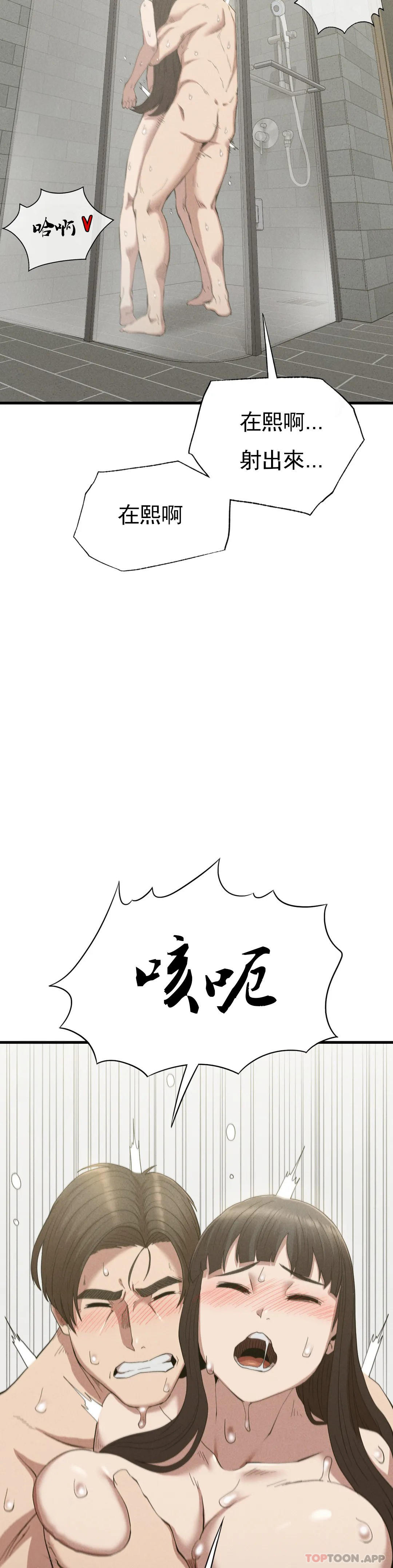 復仇第27話-我愛你