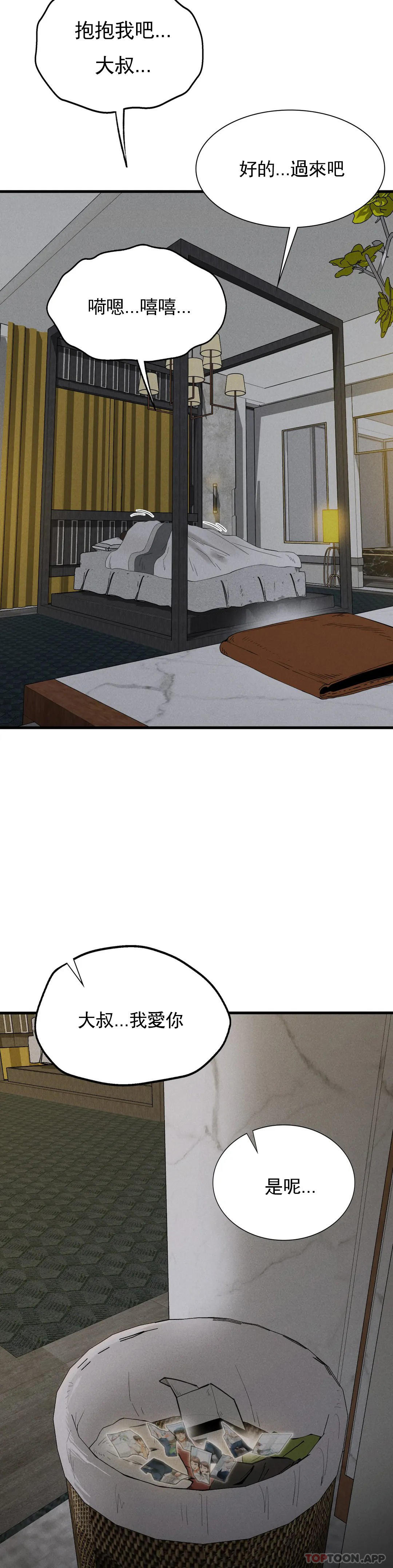 復仇第27話-我愛你