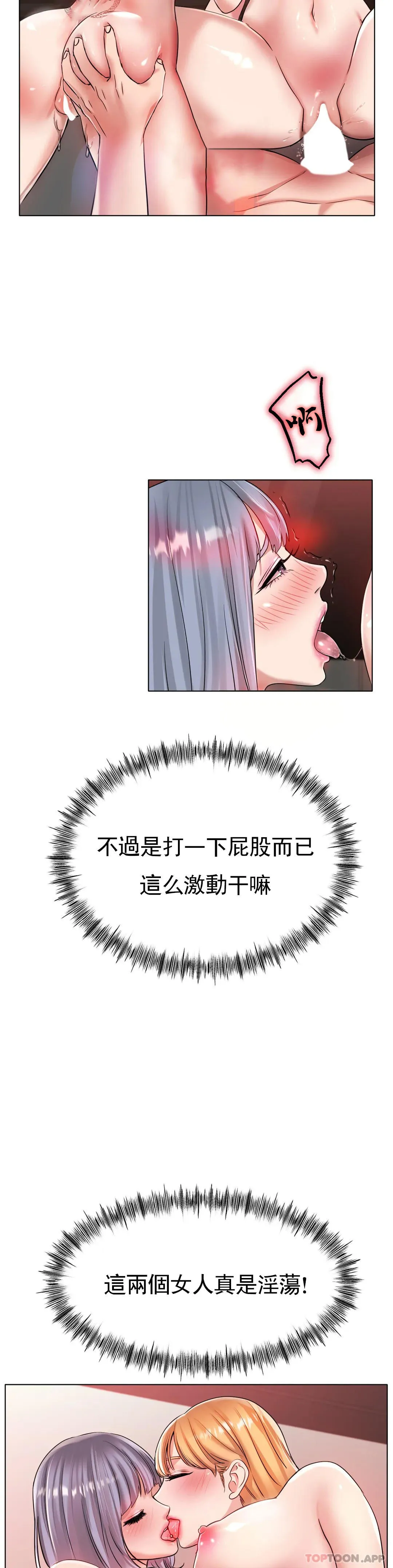 冰上的愛第32話-真的好誘人&hellip;&hellip;