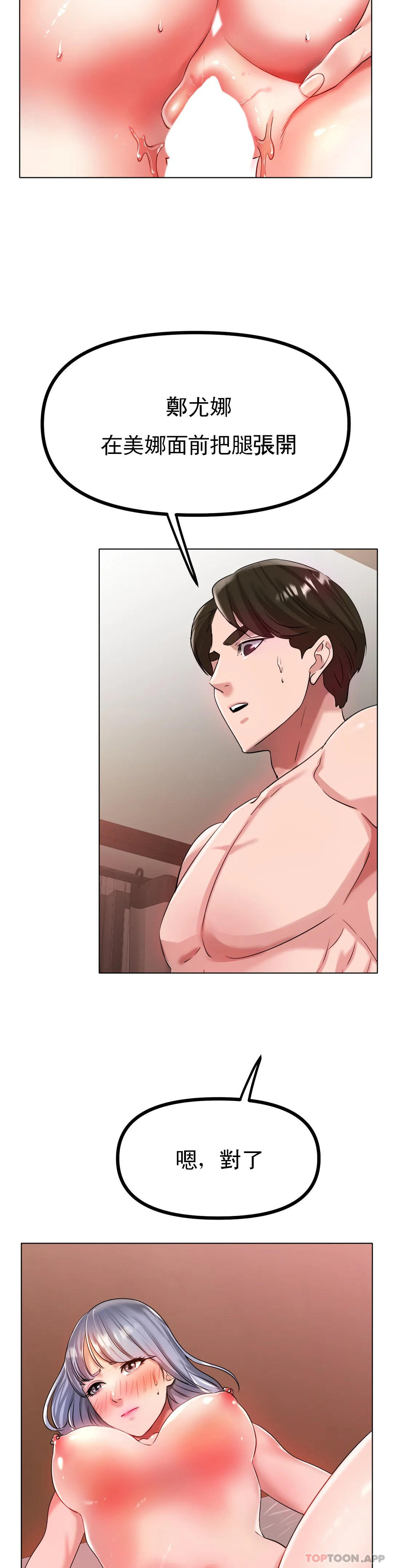 冰上的愛第32話-真的好誘人……