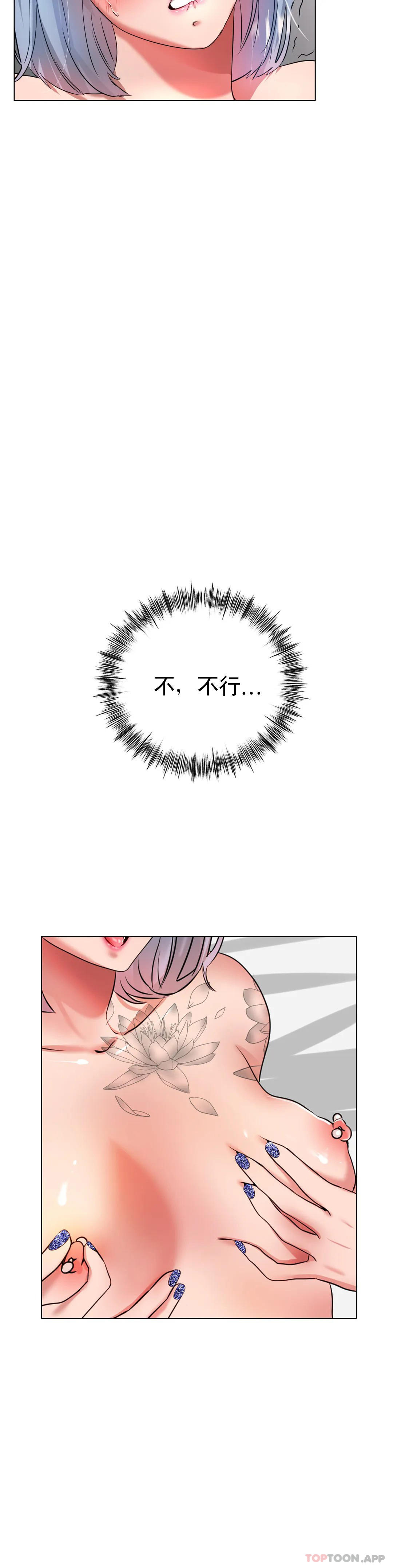 冰上的爱第32話-真的好誘人……