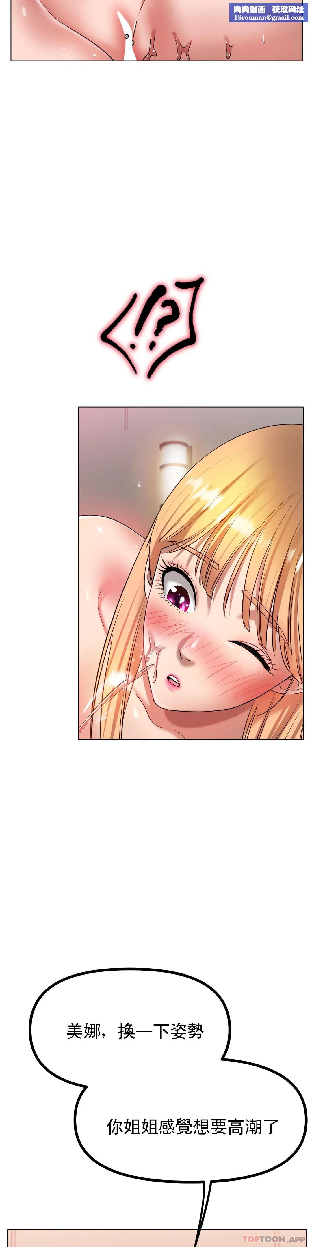 冰上的爱第32話-真的好誘人……