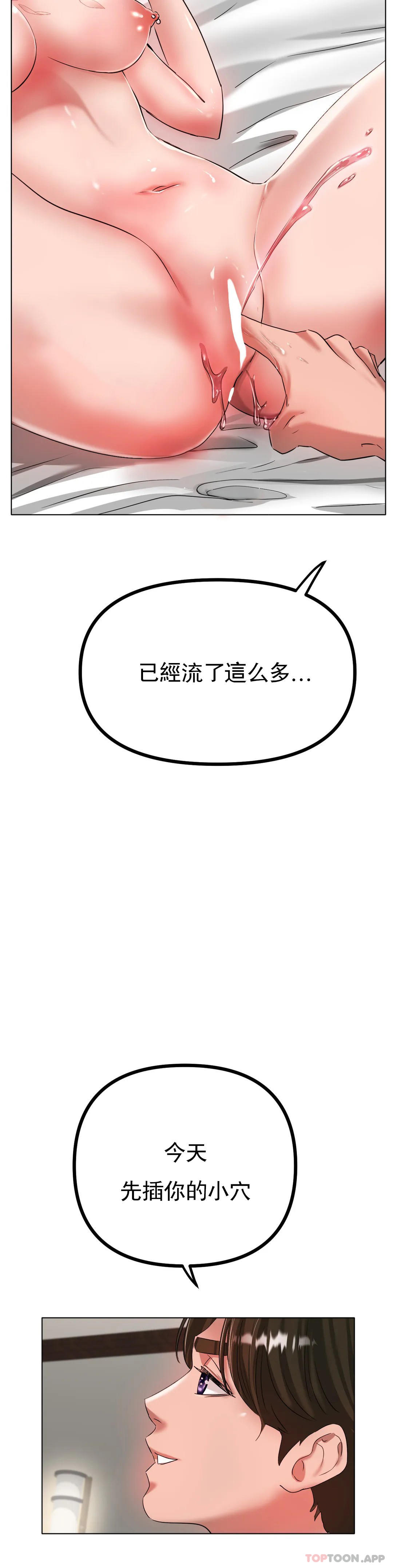 冰上的爱第32話-真的好誘人……