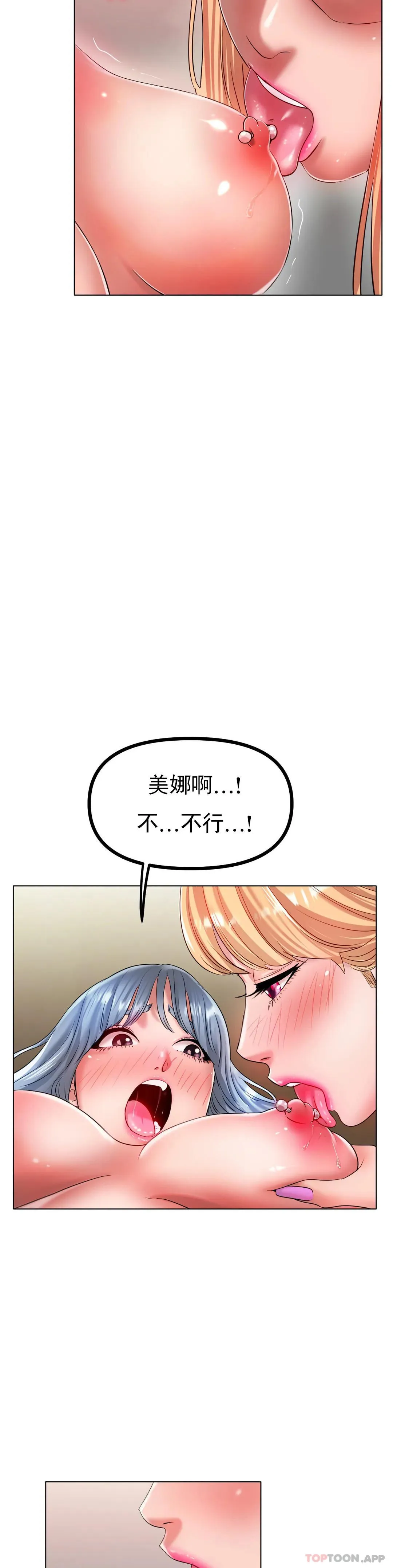 冰上的愛第32話-真的好誘人&hellip;&hellip;