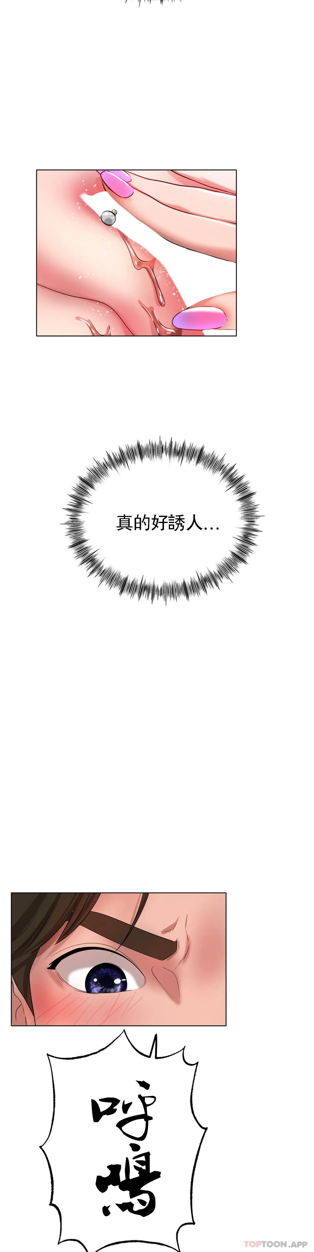 冰上的爱第32話-真的好誘人……