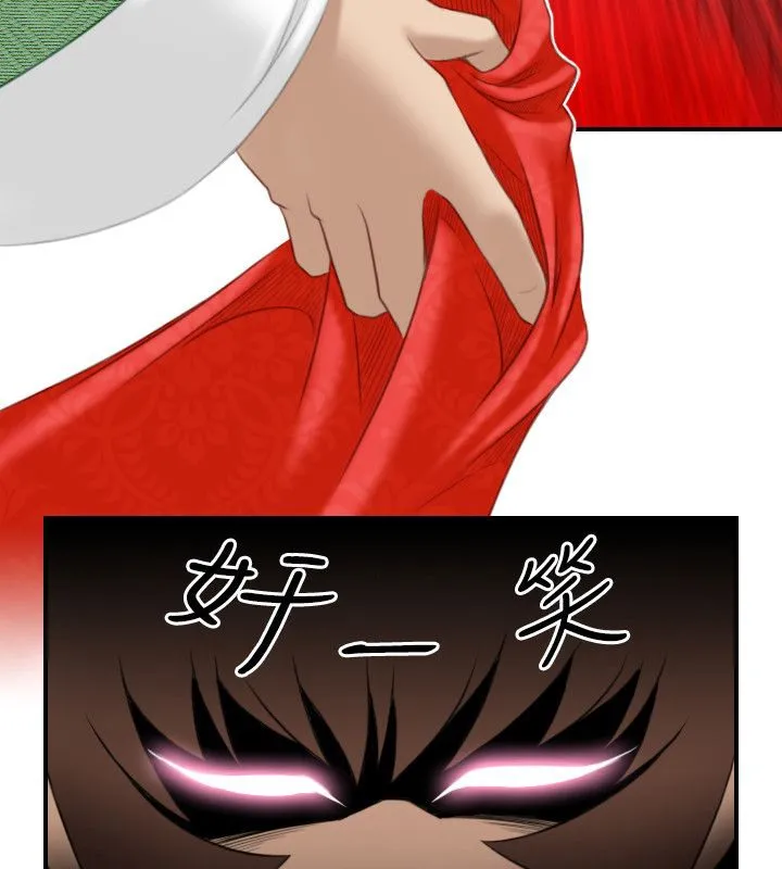 性感的高手们-第43話 - 图片 3