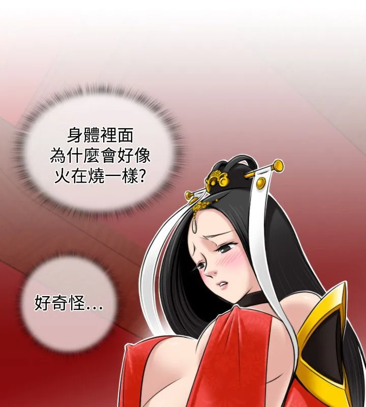 性感的高手们-第43話 - 图片 8