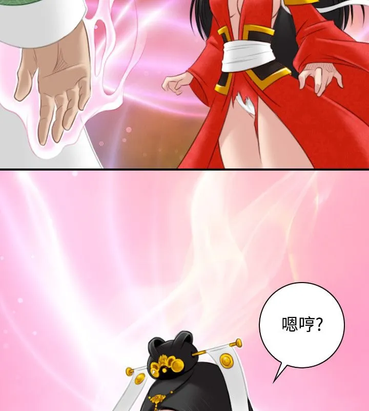 性感的高手们-第43話 - 图片 5