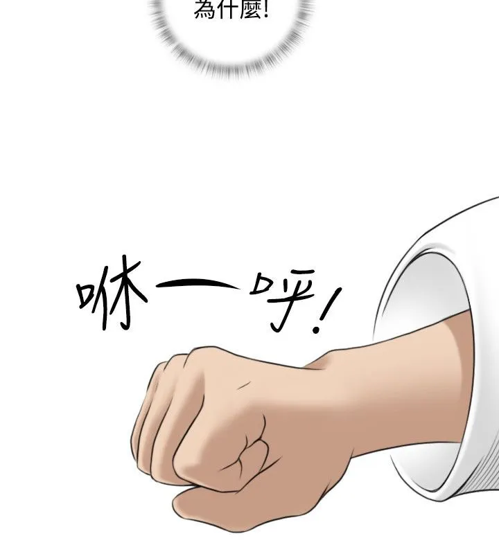 性感的高手们-第43話 - 图片 11